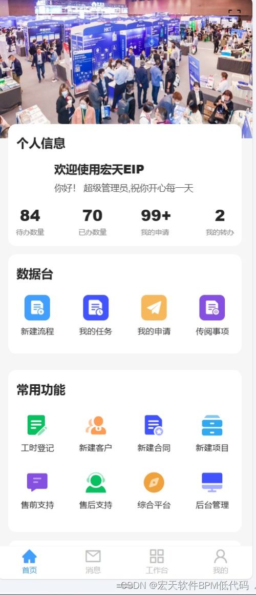 低代碼功能特點研究