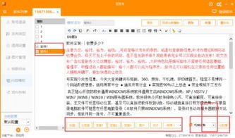 找商網發布信息軟件,愛采購上傳產品軟件