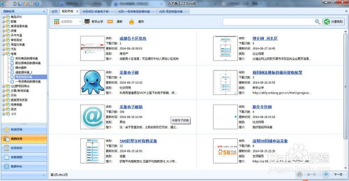 商品銷量采集 八爪魚采集軟件圖文詳解