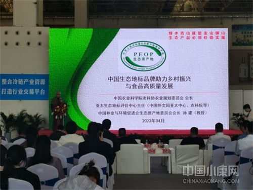 中國生態(tài)冷鏈物流助力漯河生態(tài)食材食品與生態(tài)預(yù)制菜產(chǎn)業(yè)發(fā)展