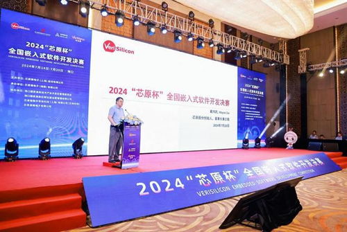 芯原杯 全國(guó)嵌入式軟件開(kāi)發(fā)決賽在海口舉行